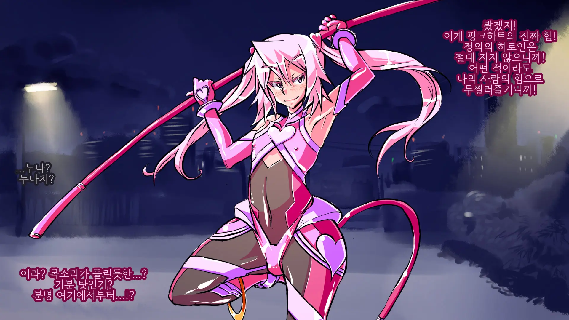 Jouai Senki Pink Heart ~Seigi No Heroine Ga Teki Kaijin No Chikara De Aku No Kanbu E To Someagaru!!~ | 정애정신 핑크하트 ~정의의 히로인이 적괴인의 힘으로 악의 간부로 물들어간다!!~